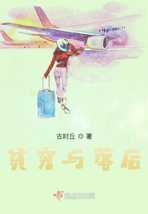 Poverty and Backwardness