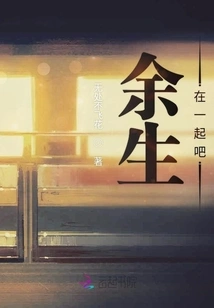 Let's Be Together for the Rest of Our Lives