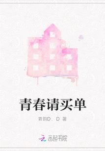 Please Pay for Youth