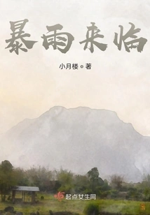 Heavy Rain is Coming