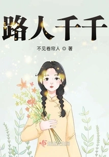 Thousands of Passersby