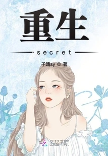Rebirthsecret