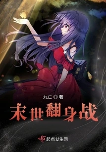 Apocalyptic Turnaround Battle