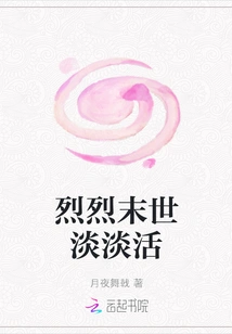 Live Lightly in the Last Days of Lielie