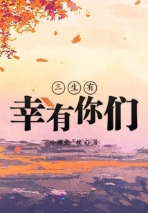 Sansheng is Lucky to Have You