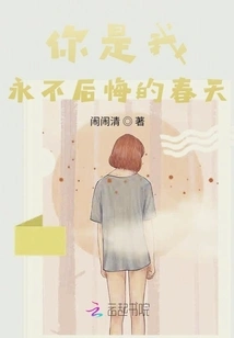 You Leaving Me is Like Fleeing a War