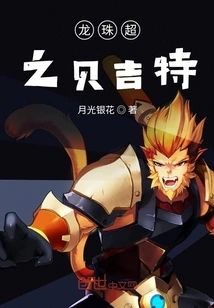 Dragon Ball Super: Vegetto