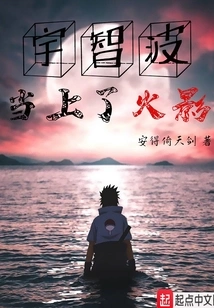 Uchiha Became Hokage