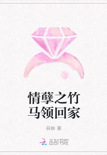 Bring Home the Bamboo Horse of Love and Evil