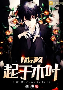 The Origin of All Realms in Konoha