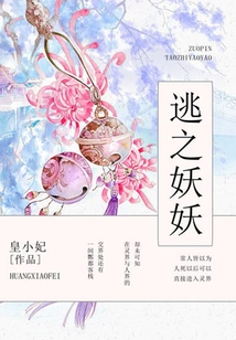 The Escaping Monster