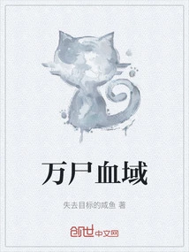 Bloody Realm of Ten Thousand Corpses