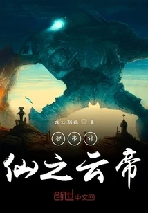 Urban Cultivation of Immortality: Emperor Yun