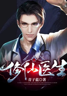 Doctor of Immortality