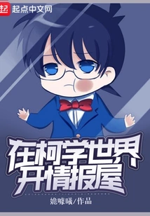 Open an Information House in Kexue World