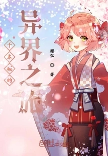 Senbonzakura's Journey to Another World