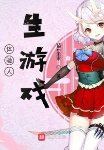 Experience the Game of Life