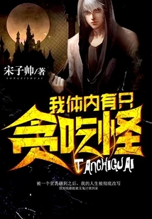 There's a Glutton Inside Me