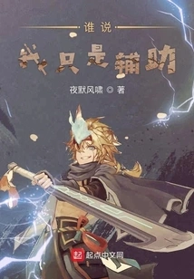 Who Says I'm Just a Support Person