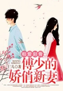 Deeply in Love: Mr. Fu's Charming New Wife