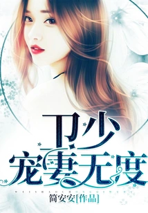 Mr. Wei, You Dote on Your Wife to No End!