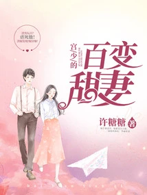 The Ever-changing Sweet Wife of the Palace Master