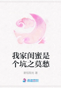 My Bestie is a Trap, Mochou