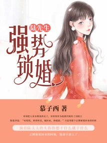 Mr. Lu, a Strong Marriage Lock