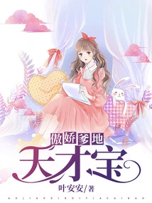 Arrogant Daddy's Genius