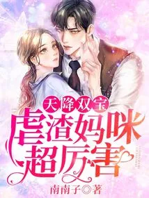 Two Treasures from Heaven: Abusing Scumbag Mommy is Amazing