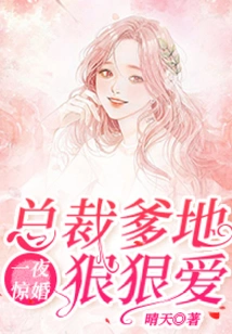 Cute Baby from the Sky: Yan Shao Has a Lot of Tricks to Chase His Wife