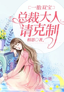 Two Babies from One Birth: Mr. President, Please Exercise Restraint