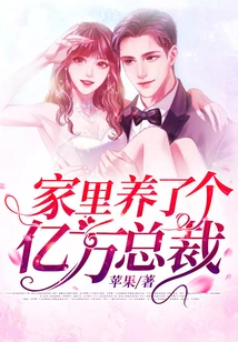 The Family Raised a Billionaire Ceo