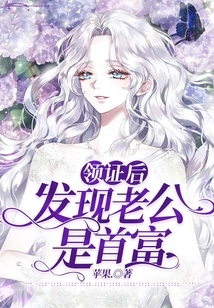 After Receiving the Certificate, I Discovered That My Husband Was the Richest Man