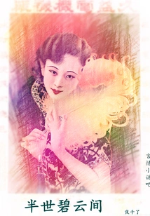 Half a Lifetime between Blue Clouds