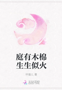 There is Kapok in the Courtyard That Looks Like Fire