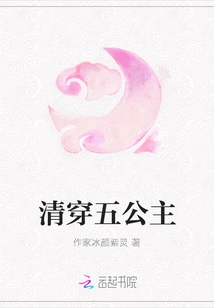 The Fifth Princess of Qing Dynasty