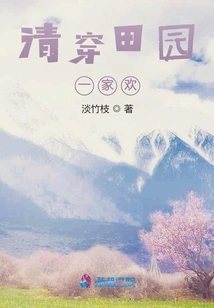 Family Fun in Qing Dynasty