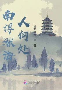 Where Are the People in the Southern Floating Sea?