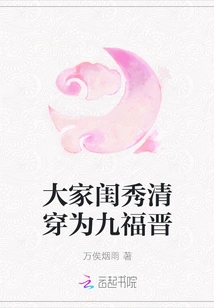 All Ladies Wear Pure Clothes for Jiufujin