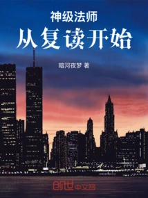 God-level Mage, Start from Re-reading