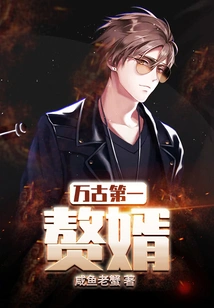 The First Son-in-law of All Times