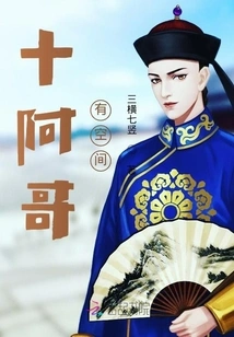 Brother Ten Has Space