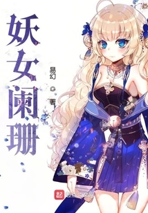 The Enchantress Fades