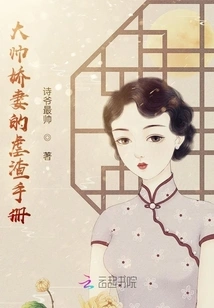 Master Huo's Pampered Wife's Scumbag Abuse Manual