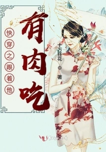 Quickly Wear it and Follow the Master Seat to Have Meat to Eat