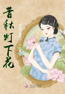 Flowers under the Autumn Lights