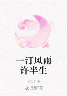 A Storm Lasts Half a Lifetime