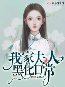 My Wife Goes Dark Every Day