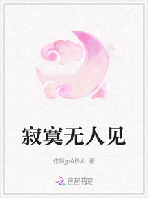 Lonely with No One to See